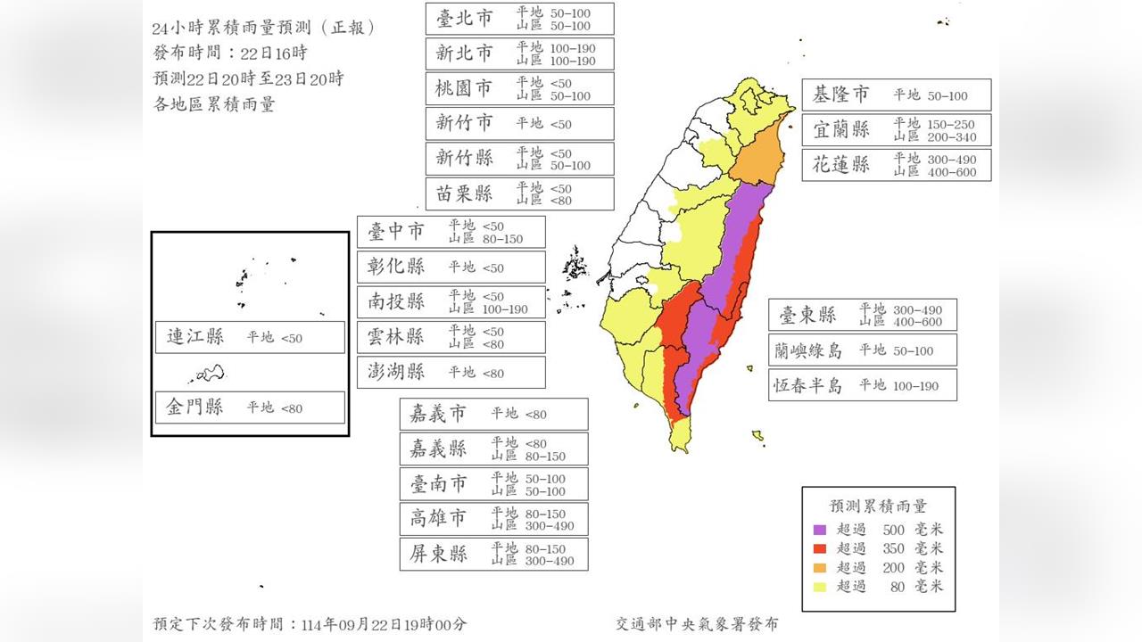 快新聞／新！明7縣市達停班課標準　最新風雨預測出爐