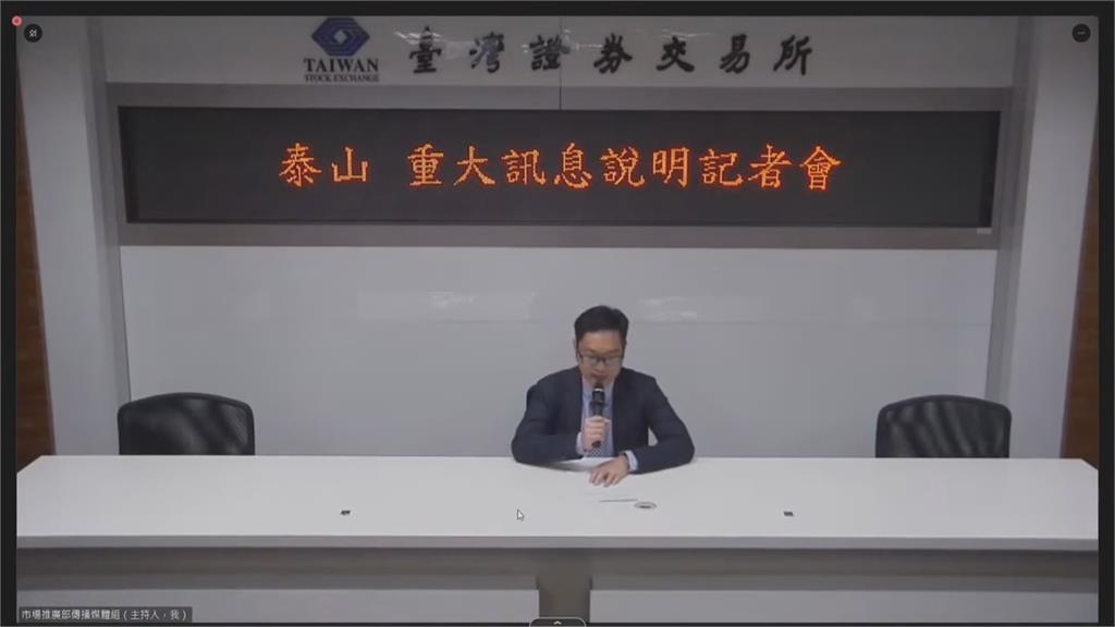 質疑全家股權遭賤賣！龍邦批「強盜」　泰山火速駁斥、喊告劉偉龍