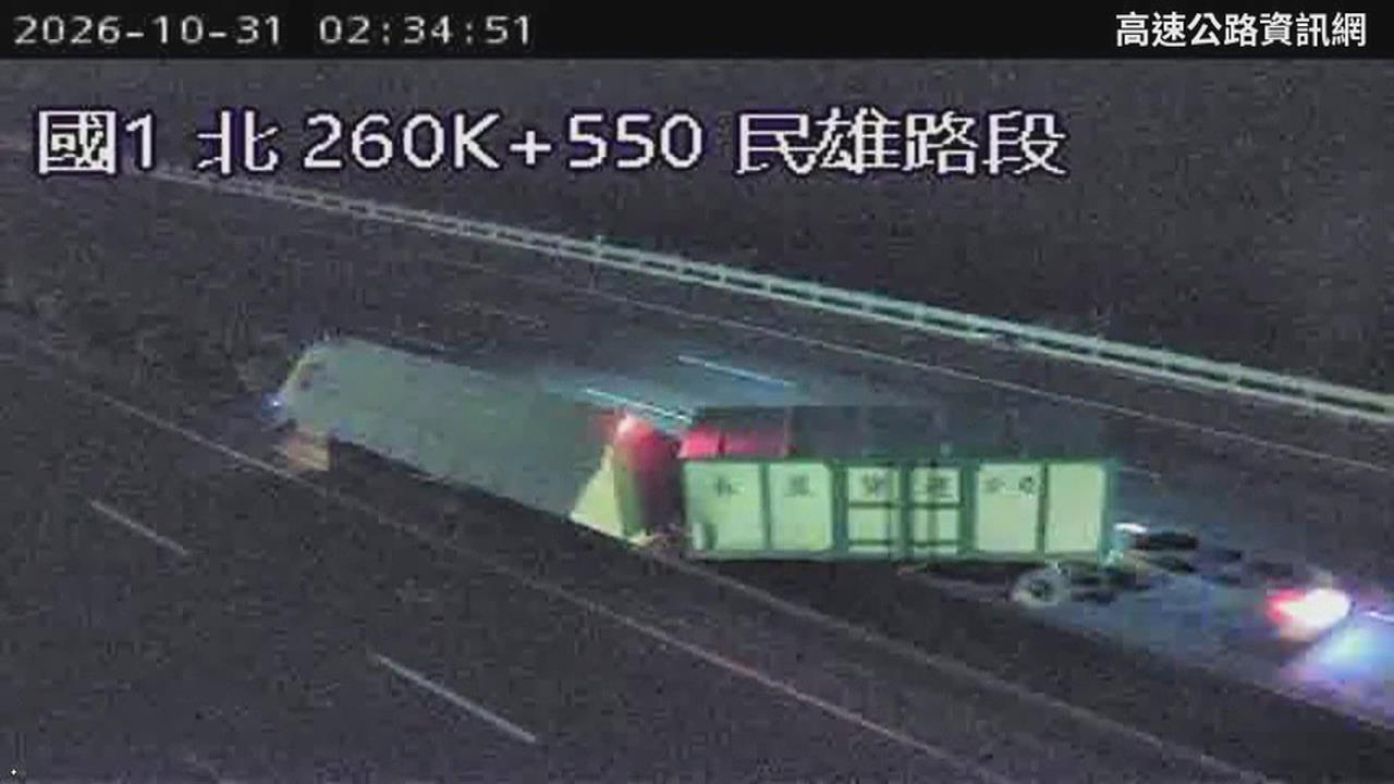 國1聯結車疑爆胎翻覆！　後方4車追撞釀2死2傷
