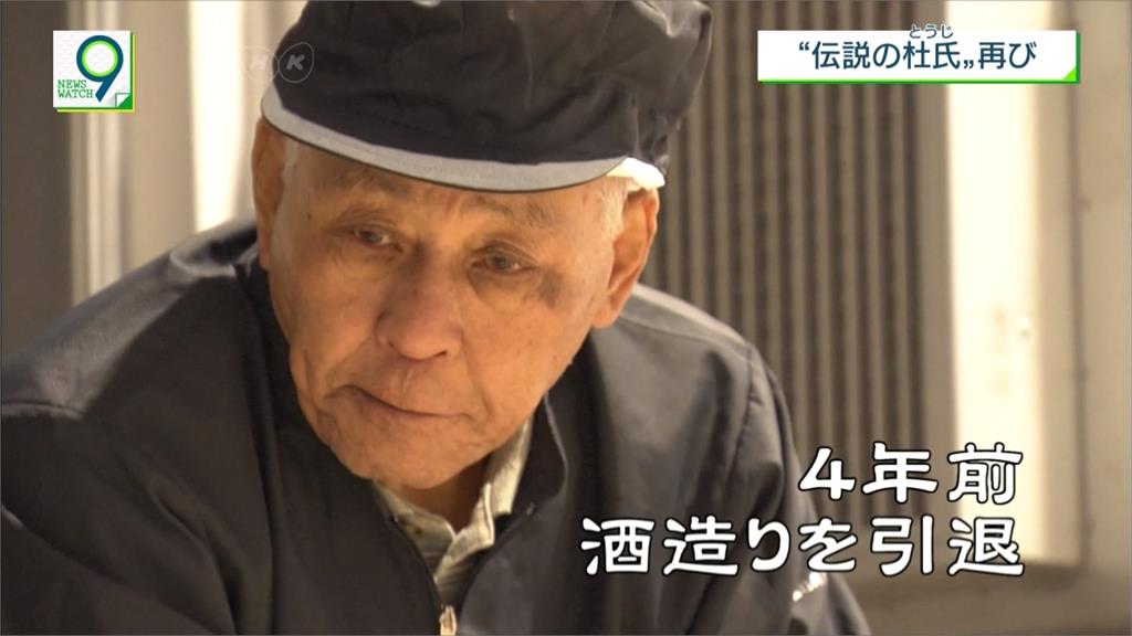 86歲日本「釀酒職人」 農口尚彥打造全新酒窖