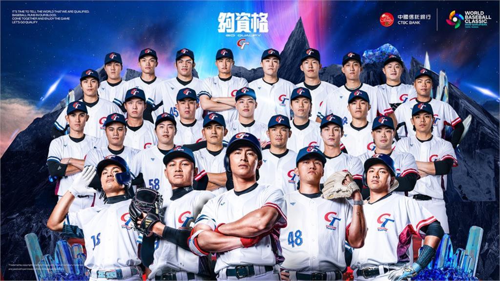 經典賽／扛世界冠軍壓力！台灣隊表現「怎樣才及格？」全網一致：2情況都給過