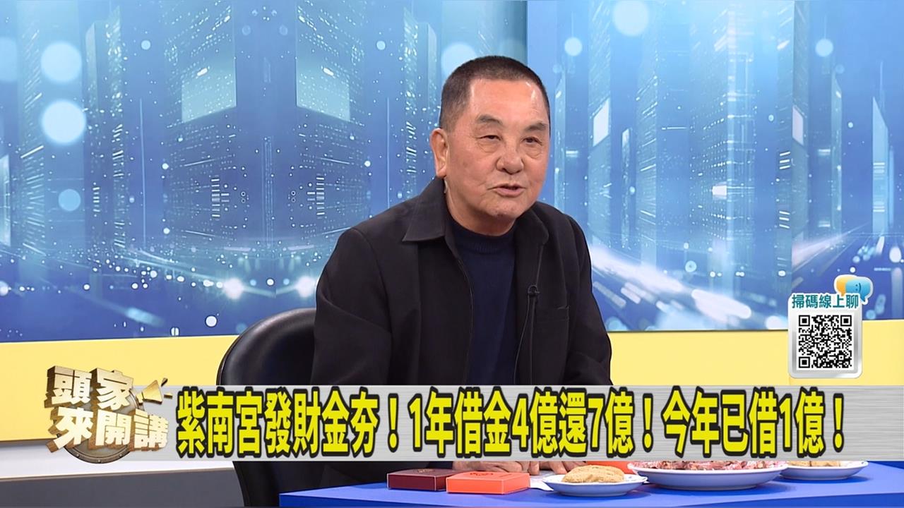 民眾赴紫南宮求發財金 主委曝蔡英文曾「這樣說」