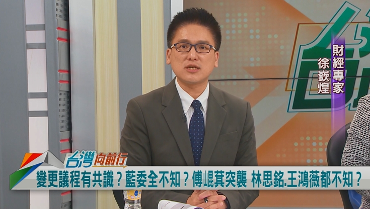 向前行(影)/政治大於民生?傅崐萁強推選罷法!徐嶔煌:清大學生都知預算重要!
