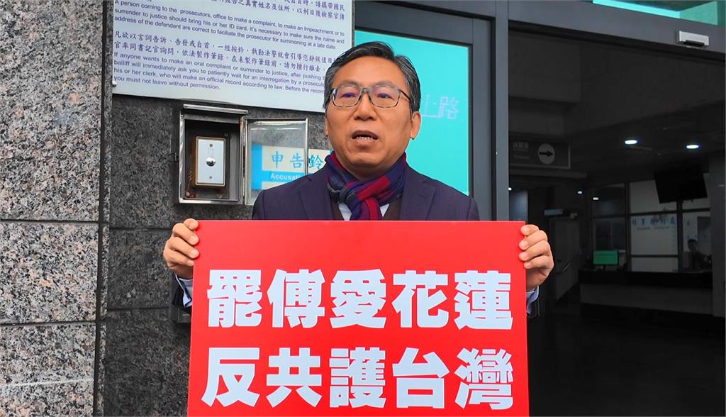 罷傅崐萁遭「查水表」事件　東社告花蓮民政處長等四人