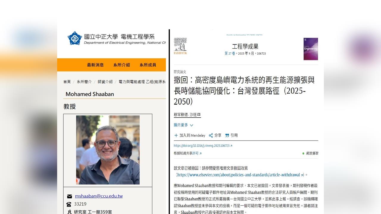 獨家／學術醜聞！中正大學教授遭冒名投稿抄襲論文　知名期刊道歉了