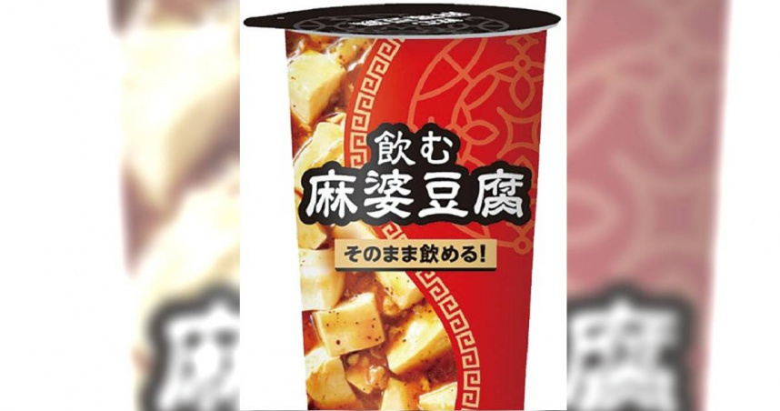 日超商推「喝的麻婆豆腐」！主打冰鎮更讚　日本人實測崩潰：瞧不起消費者