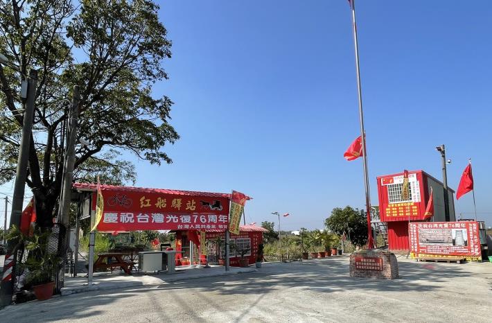 快新聞／台南新營「飄五星旗」共產廟拆了又蓋　市府18日將再度拆除
