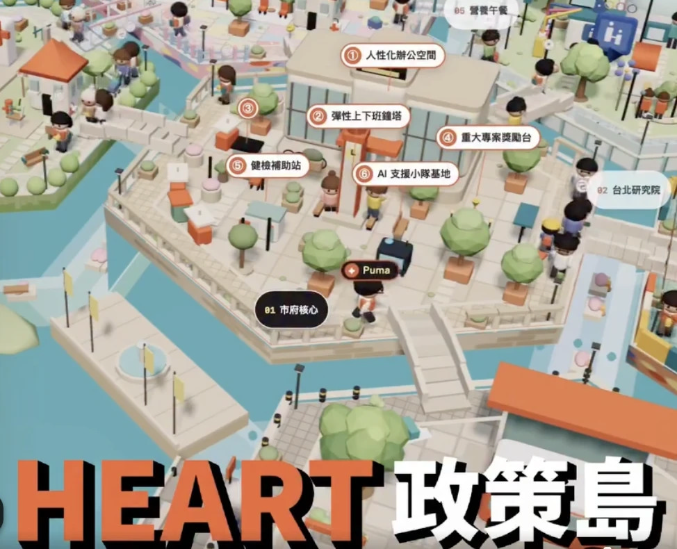 沈伯洋把94項政見變遊戲「HEART政策島」　這些驚喜彩蛋一次看
