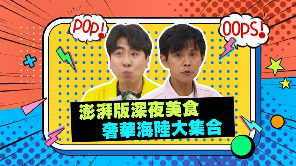 (影)／萬惡宵夜難拒絶  只有啦啦隊員可以這樣吃？