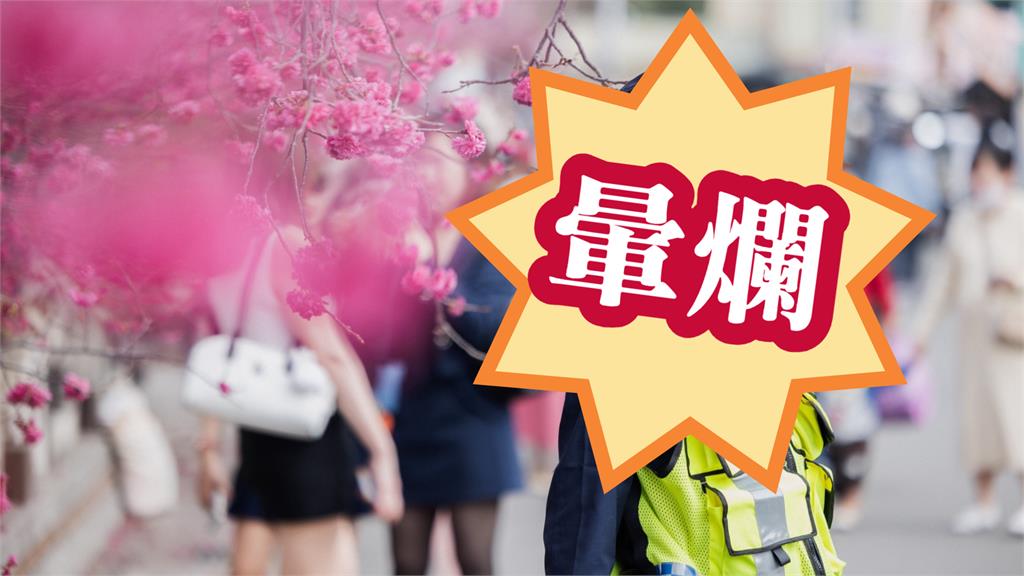 賞櫻驚見「超香正妹警花」一轉頭暈爛路人!「高清真面目曝光」網震撼:求上銬