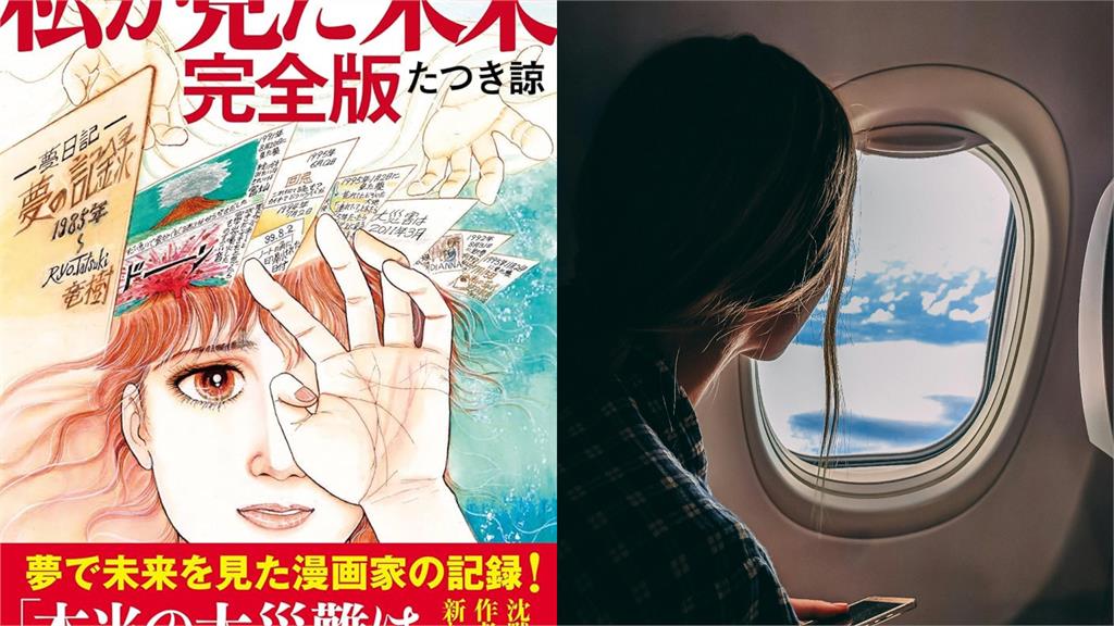 竜樹諒「7／5末日預言」釀恐慌　專家估：經濟損失達5600億日圓