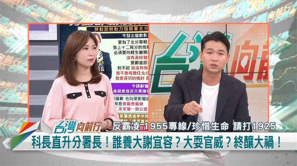向前行(影)／謝宜容發道歉影片！人在哪？呂家愷質疑：是今天拍的？