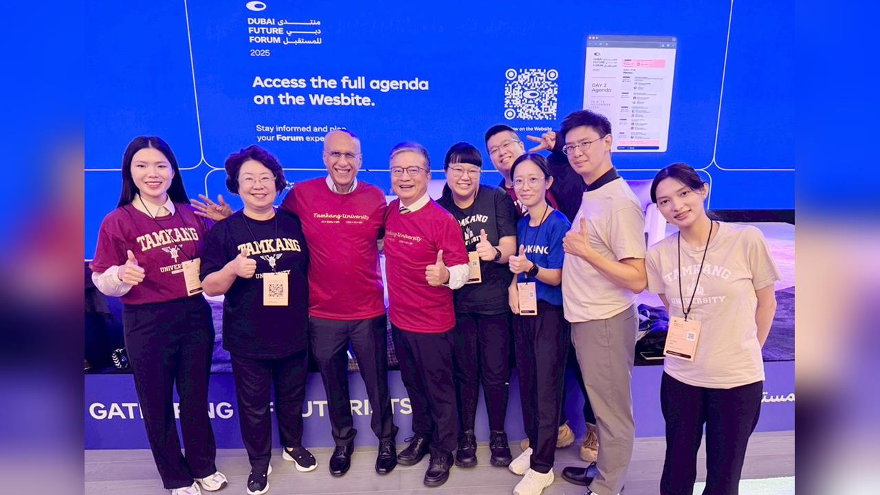【淡江傳真】淡江大學應邀杜拜未來論壇 深耕未來學30年獲國際肯定
