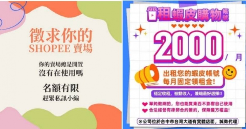 不要隨便出租帳號！　洗錢集團轉租964個帳號遭起訴