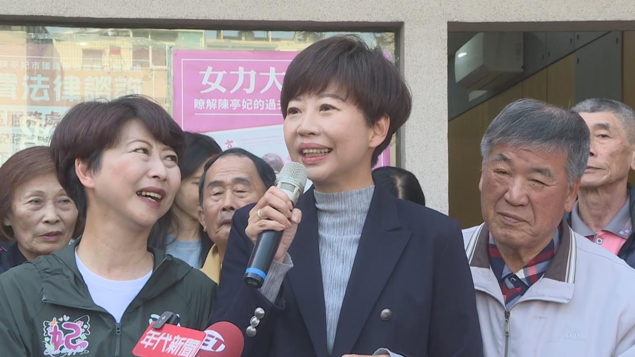 快新聞／陳亭妃妹宣布不選台南市議員了！四連霸放棄連任喊為了團結