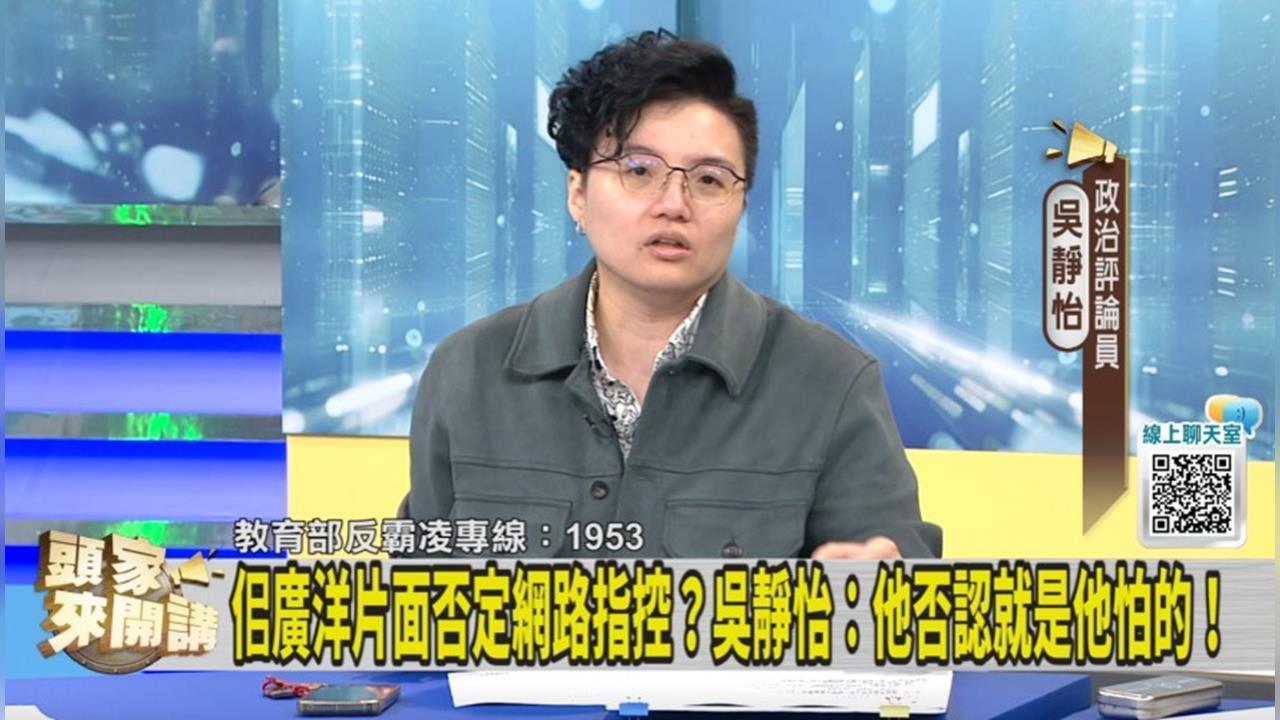 佀廣洋爆爭議！是否退選？吳靜怡：萬美玲憑什麼壓新聞？