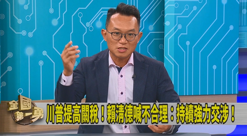 第一勇(影)／川普調關稅！藍連結大罷免！王智盛：用疑美破反中！