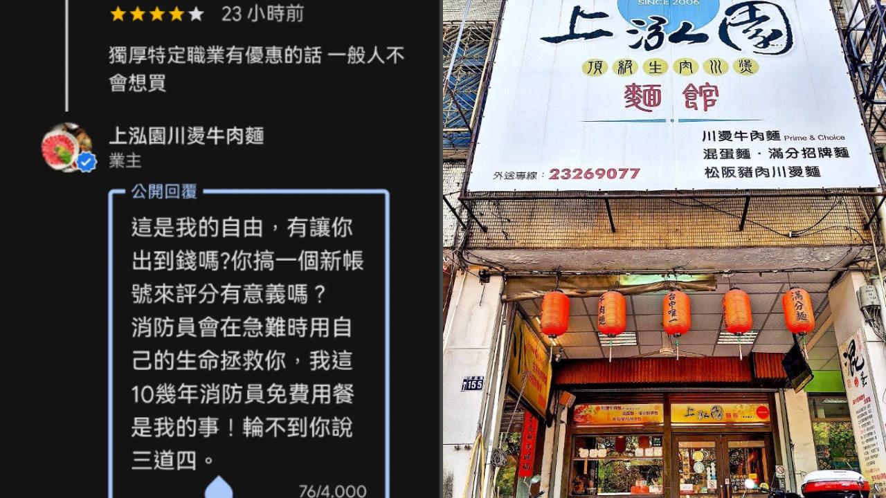 請消防員吃麵11年卻收負評！老闆揭「催淚原因」霸氣喊：店還在就不會停