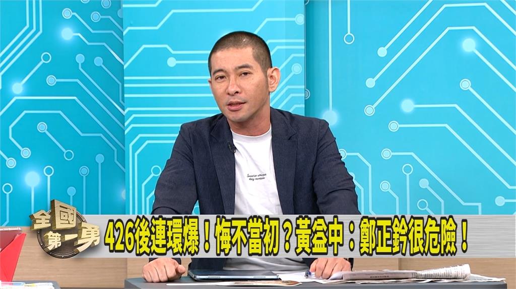 第一勇(影)／鄭正鈐不只被罷還爭議纏身 黃益中爆「還有這件事」