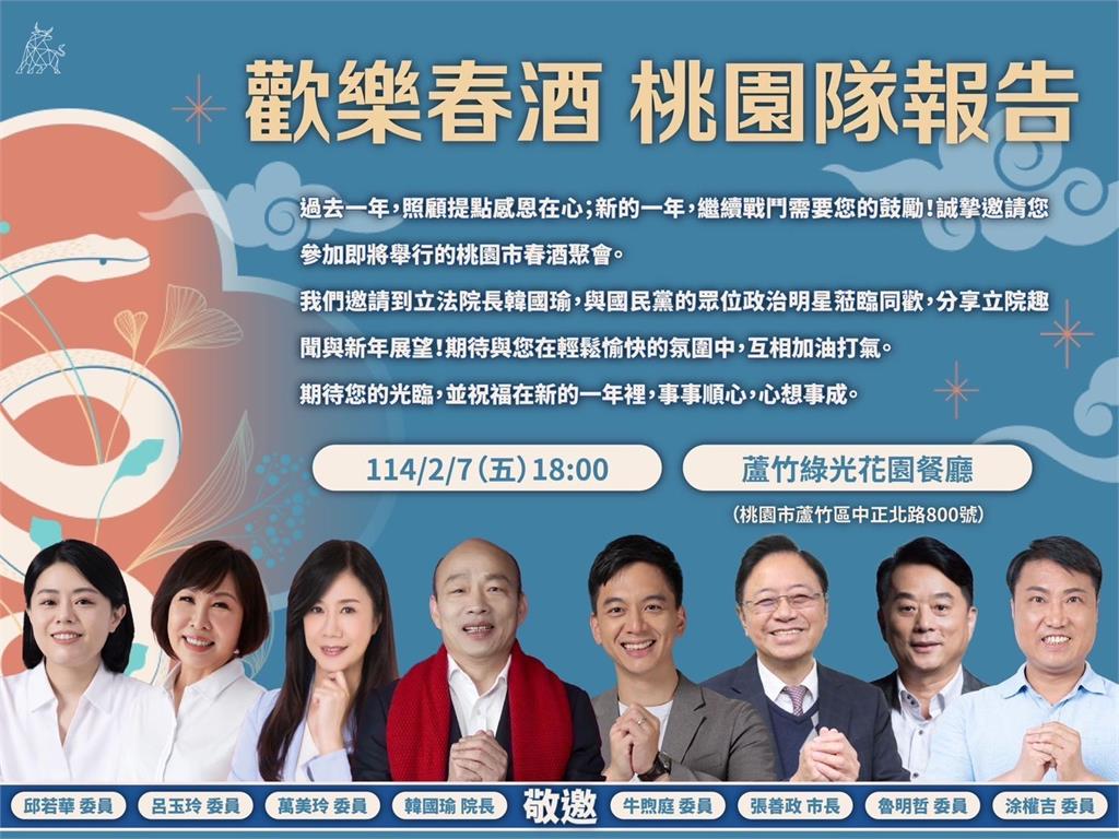 韓國瑜親自出馬！　密會桃園6藍委商討大罷免戰略