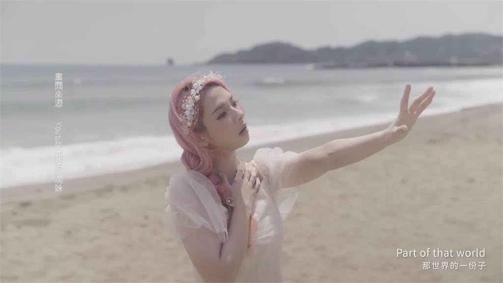 滴妹翻唱小美人魚真人版電影主題曲　拍片大病兩週終圓夢