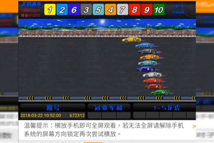 網路簽賭站仿北京賽車 3個月不法獲利超過一億