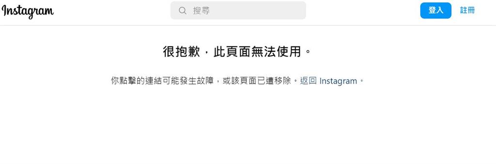 快新聞／「IG」今早大故障！點開頁面整面空白　網友一片哀號