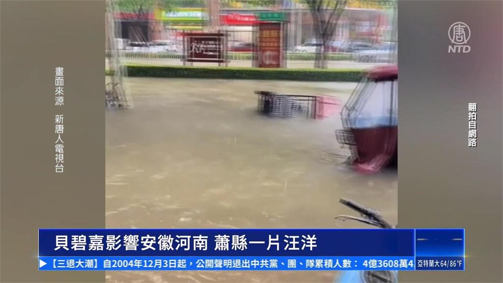 中國中秋不平安！　安徽颱風地震攪局　江蘇現龍捲風