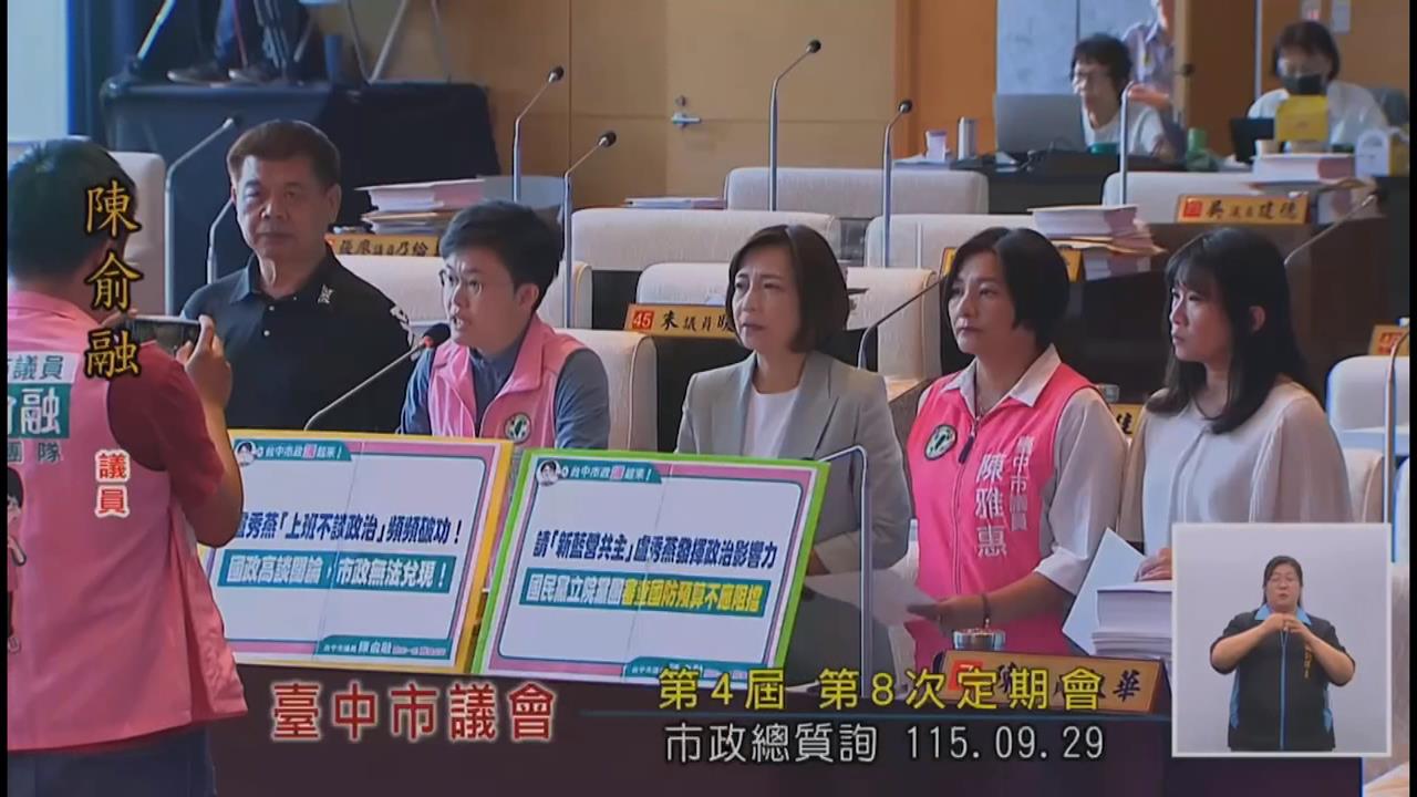 盧秀燕大談國政憂中向美買武器　綠議員打臉：川普已否認