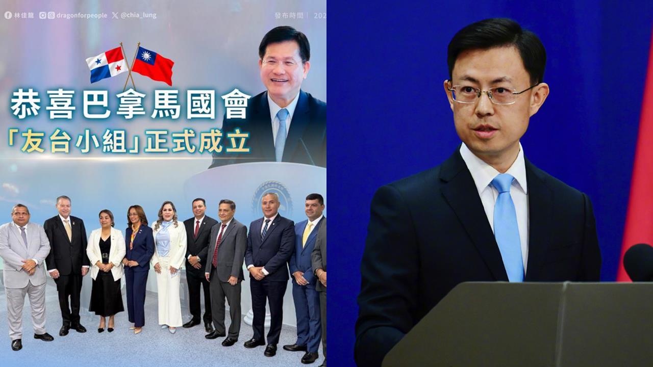 巴拿馬45位議員跨黨派加入「友台小組」！中國外交部氣炸：越界必將承擔嚴重後果