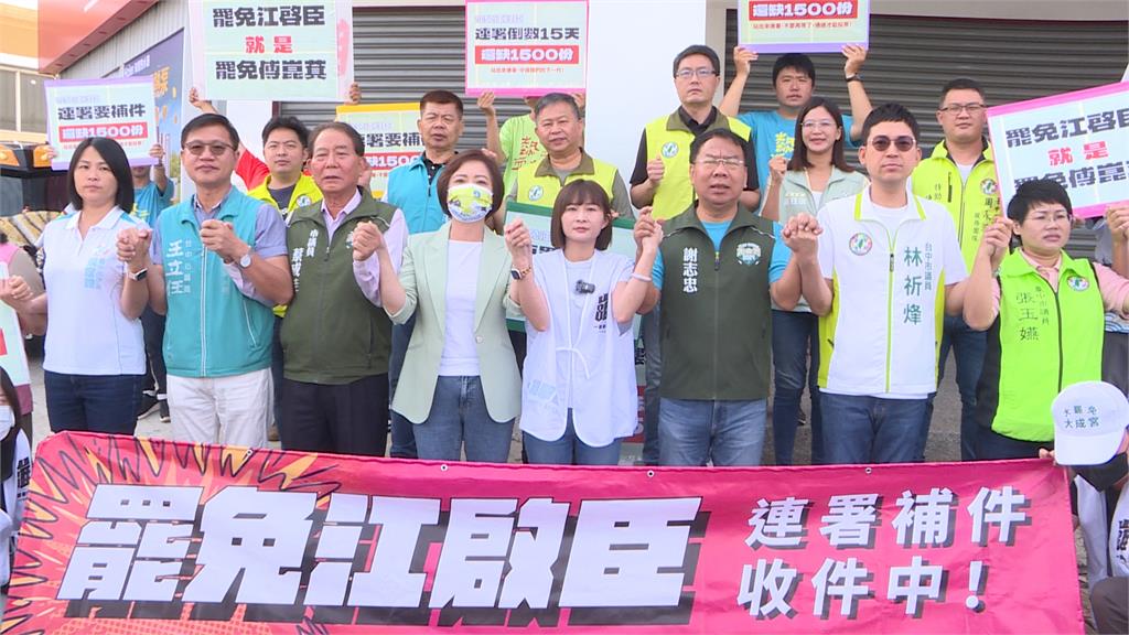 台中3選區罷藍未達二階門檻　何欣純現身支援罷團催補件
