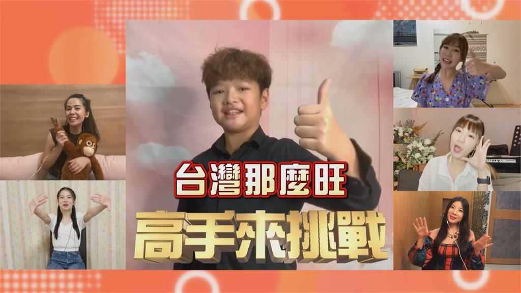 《台灣那麼旺》全新企劃《金牌猜歌王》洪尚捷比手畫腳！高手組瞬間一片哀嚎聲