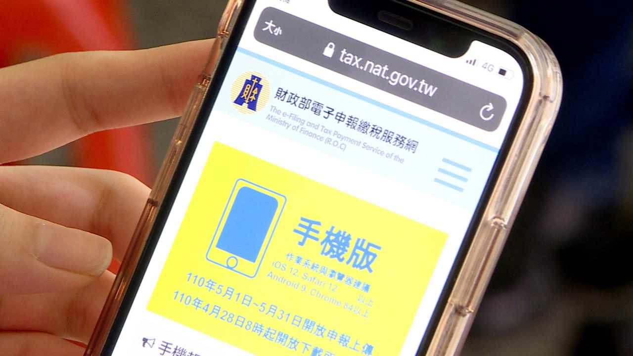 5月報稅季　手機報稅獎4萬！總獎金高達525萬元