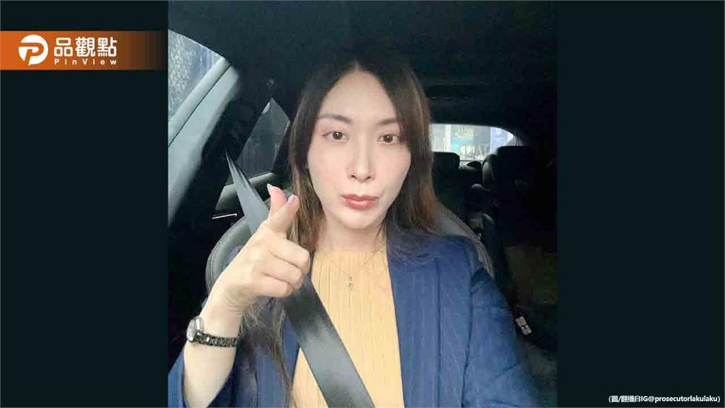最美檢察官被酸「像男人」 高EQ回應網讚爆