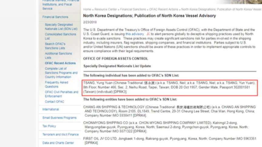 台商張永源暗助北朝鮮 安理會發全球旅行禁令