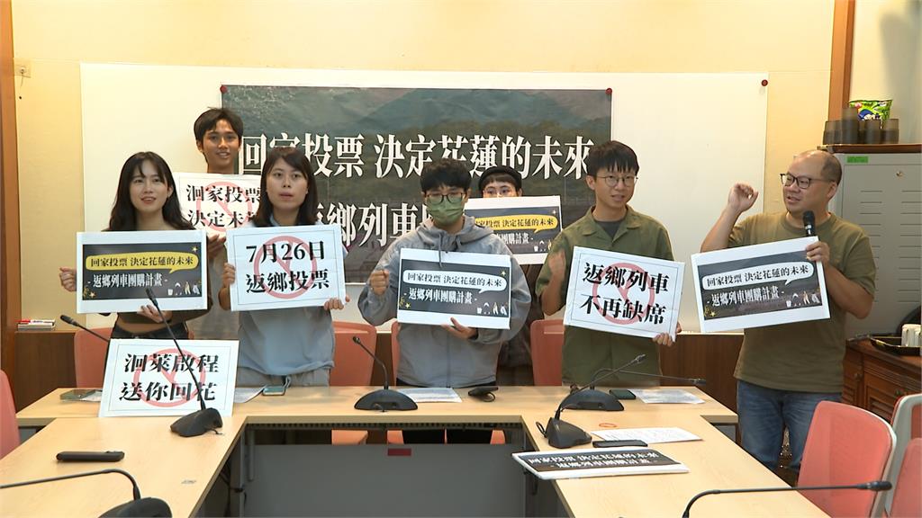 花蓮地方公職反罷踩紅線？　挺罷動員協助搶票返鄉投票