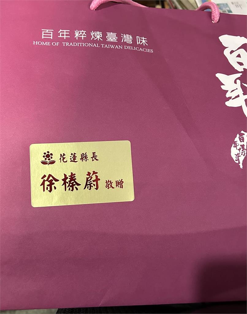 買花蓮知名禮盒送親友提袋竟貼「徐榛蔚敬贈」　八炯這樣開酸