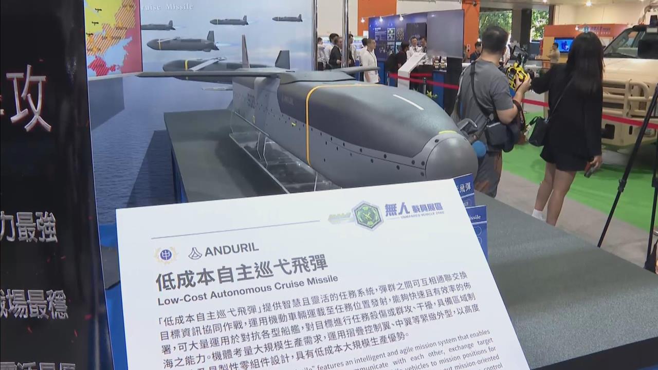 快新聞／台北航太展登場！中科院壓低成本挑戰650萬「底線」　美台合作軍武曝光