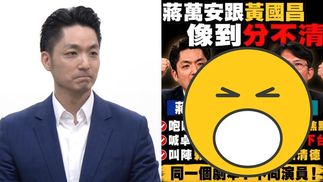 蔣萬安「這種人要選2028」？律師嗆爆！列3共同點酸他：超像黃國昌