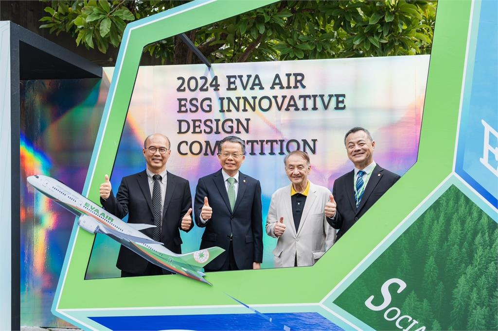 長榮航空攜手中原大學 舉辦ESG永續創新設計競賽