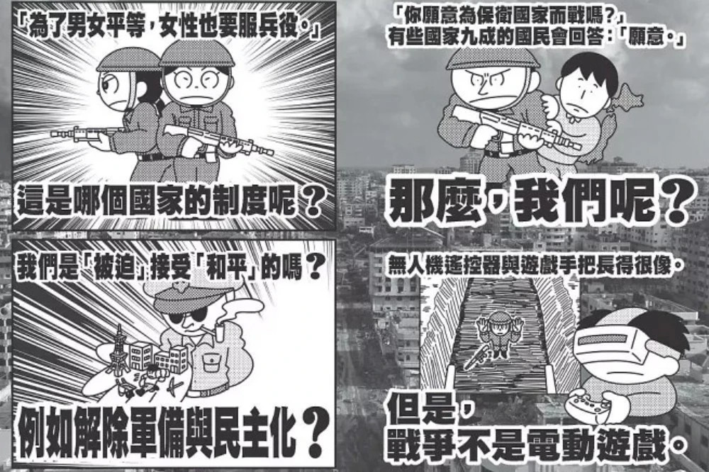 當戰爭不再像戰爭,是誰會上戰場?