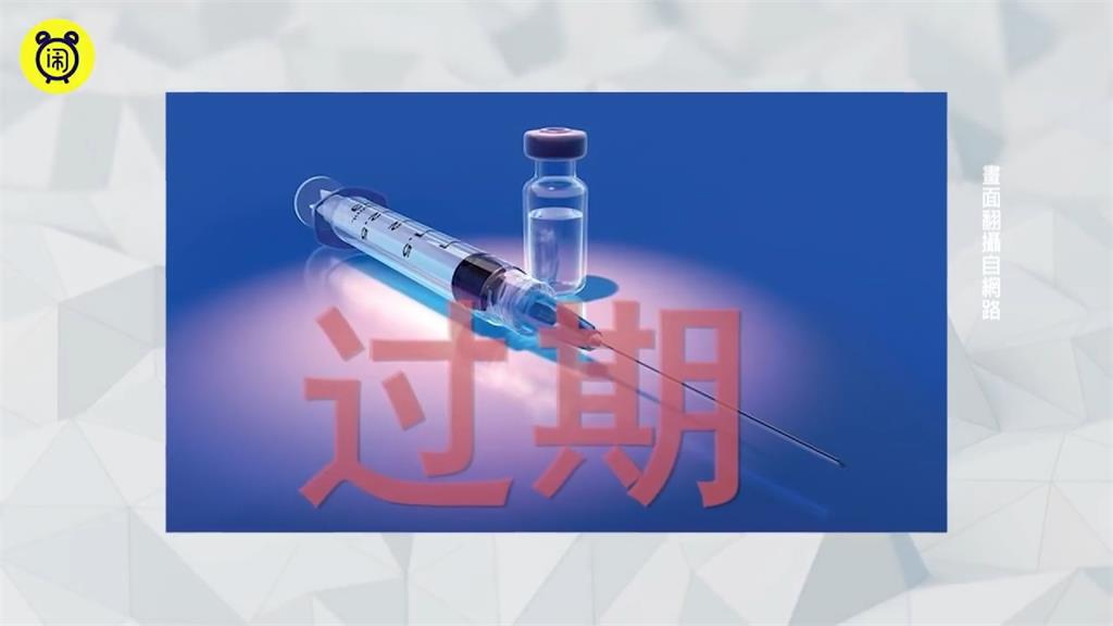 中國上萬兒童打過期疫苗 家長爆氣圍毆官員