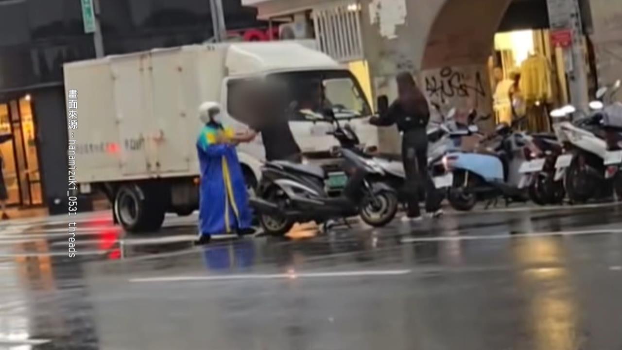 突變換車道害騎士摔車爆衝突　雙方雨中飆罵、揮拳