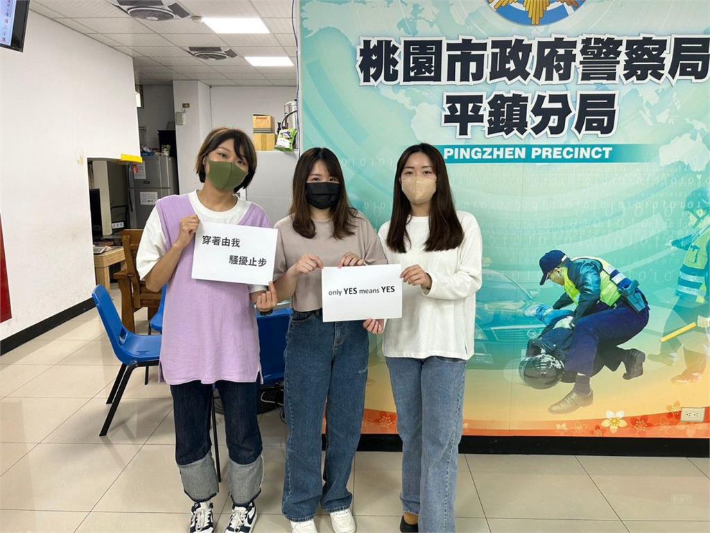 破除性侵迷思！平警響應「國際丹寧日」 挺身體自主權