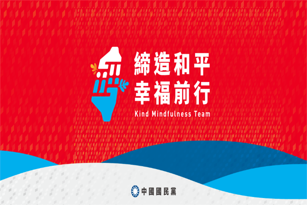 國民黨新視覺「紅色背景、藍白碰拳」惹議　鄭麗文上任後已二度更新