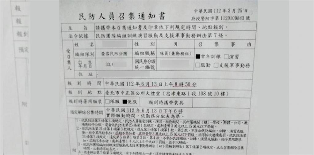 快新聞/北市80歲老翁竟收到「民防人員召集通知書」 市府回應了