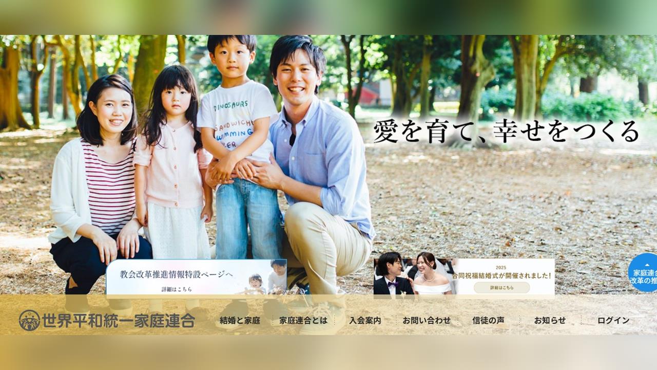 日本「前統一教會」遭高院下令解散 清算程式將啟動