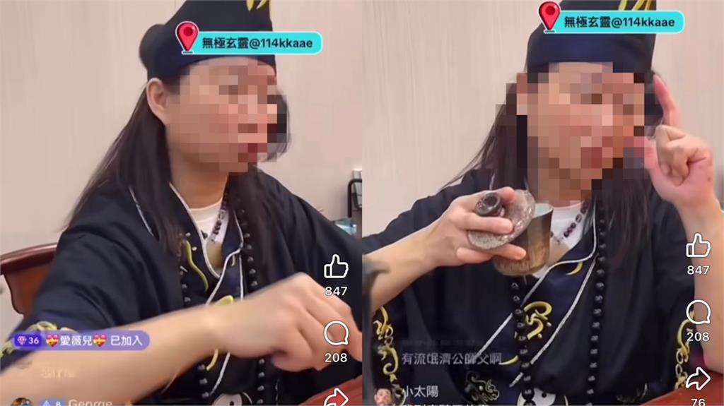 女濟公直播大脫序畫面曝光!狂飆三字經「神明應該為你們服務?」廟方回應了