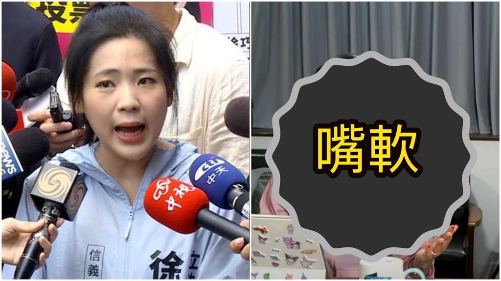 超秋喊「被罷免不能選台北市長嗎?」掀議!徐巧芯「嘴軟畫面」全都錄
