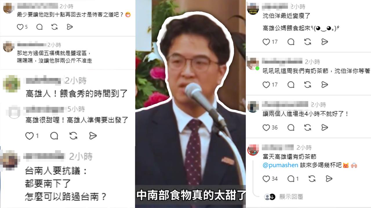 才開「食物戰，戰南北」！沈伯洋將南下合體賴瑞隆！王義川：這下休想逃了！